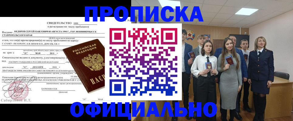 регистрация для школы в Белокурихе