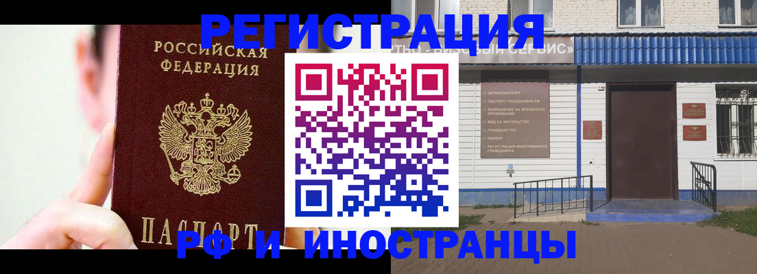 временная регистрация надежно в Белокурихе